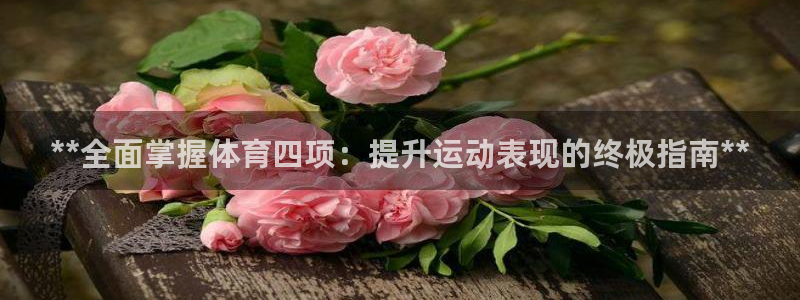 欧陆娱乐计划app官方正版安装下载