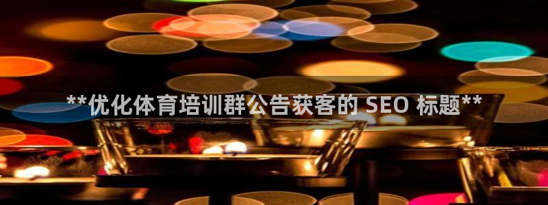 欧陆娱乐官方网站