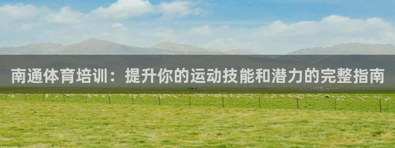 欧陆娱乐累计盈利多少就会被劝退呢