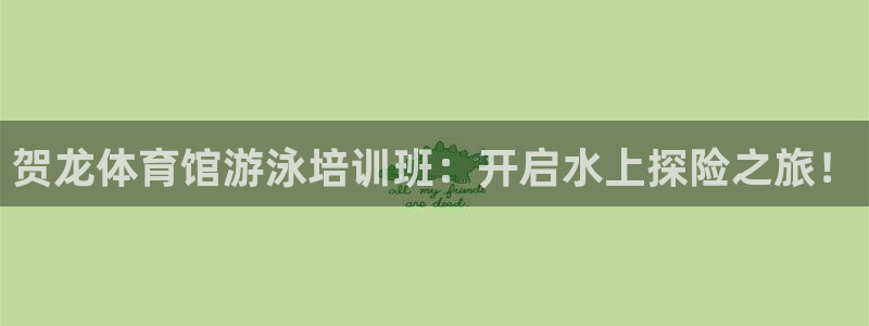 欧陆娱乐是正规吗?