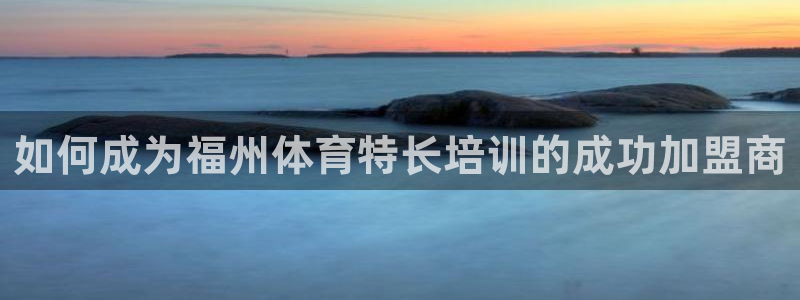 欧陆娱乐出款