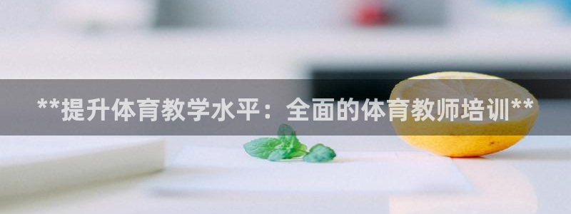 欧陆娱乐中国