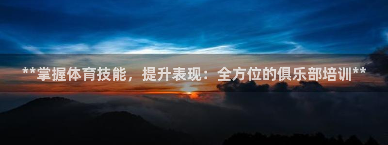 欧陆娱乐累计盈利多少就会被劝退呢知乎：**掌握体育技