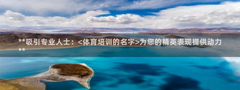 欧陆娱乐是正规平台吗安全吗知乎：**吸引专业人士：<