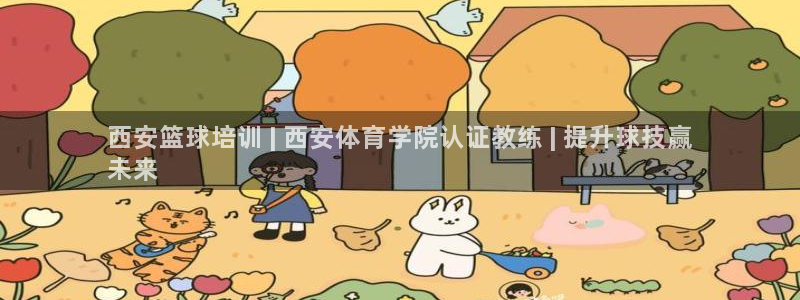 欧陆娱乐app攻略大全