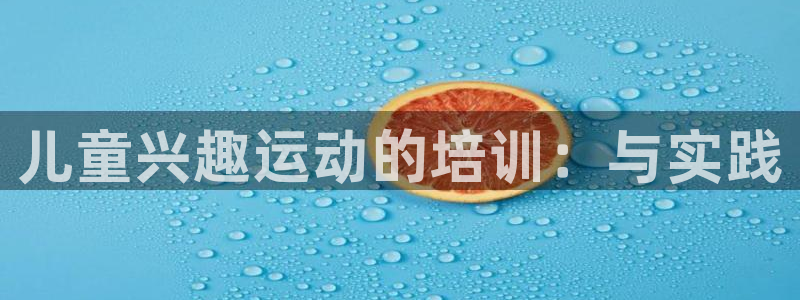 欧陆娱乐公司产品介绍怎么写